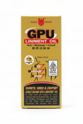 Eagle Brand GPU Liniment Oil With Ginger 30ml. زيت إيجل براند لعلاج مشاكل الجهاز الهضمي مع الزنجبيل 30 مل