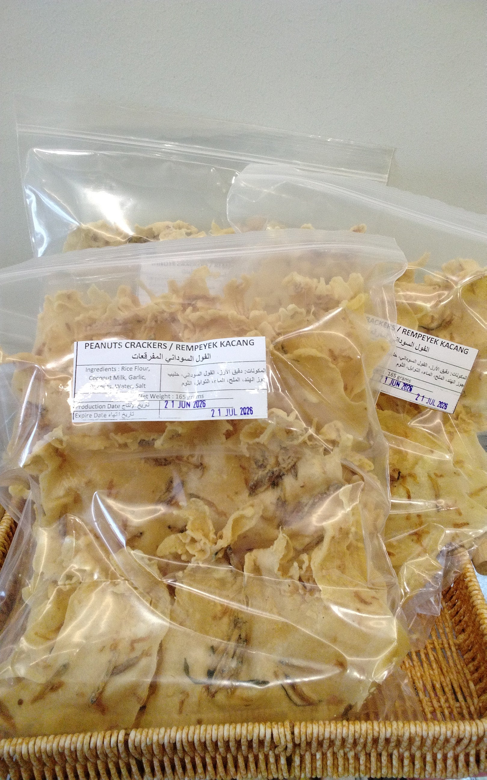 Sophies Rempeyak Kacang/Teri. صوفي الفول السوداني / الأنشوجة ريمبياك
